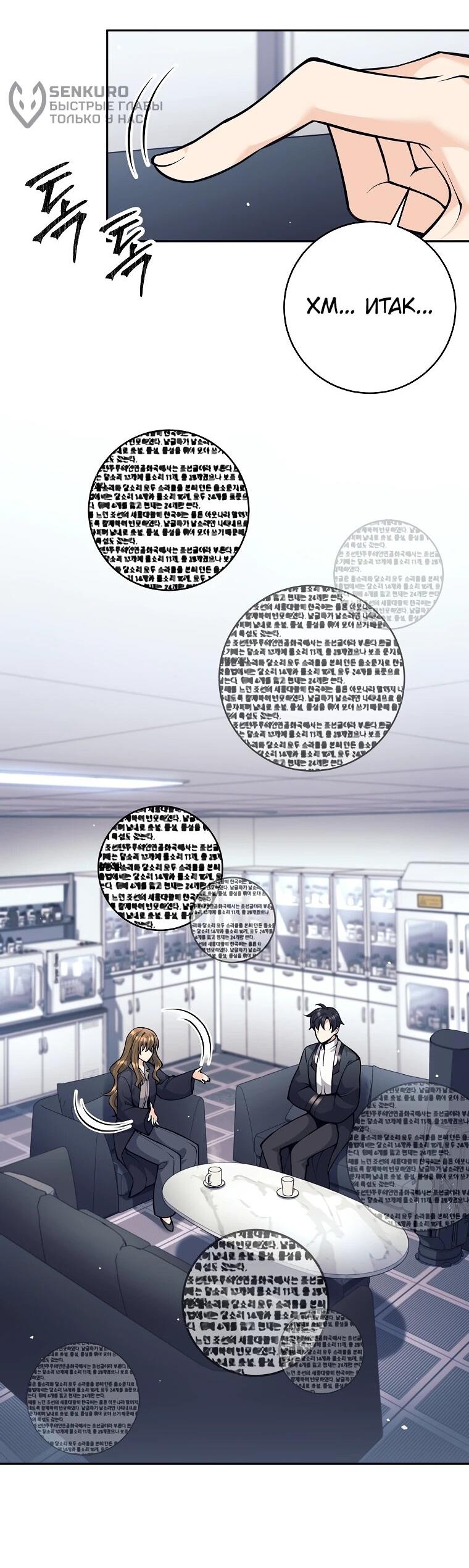 Манга Ублюдок, пожирающий оружие - Глава 60 Страница 17