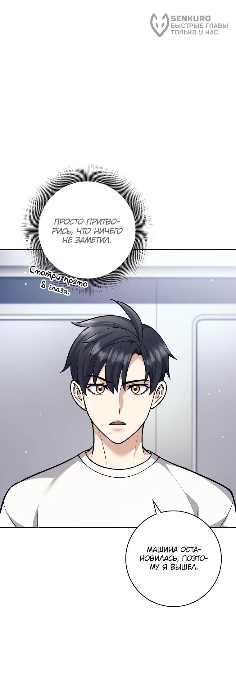 Манга Ублюдок, пожирающий оружие - Глава 60 Страница 58