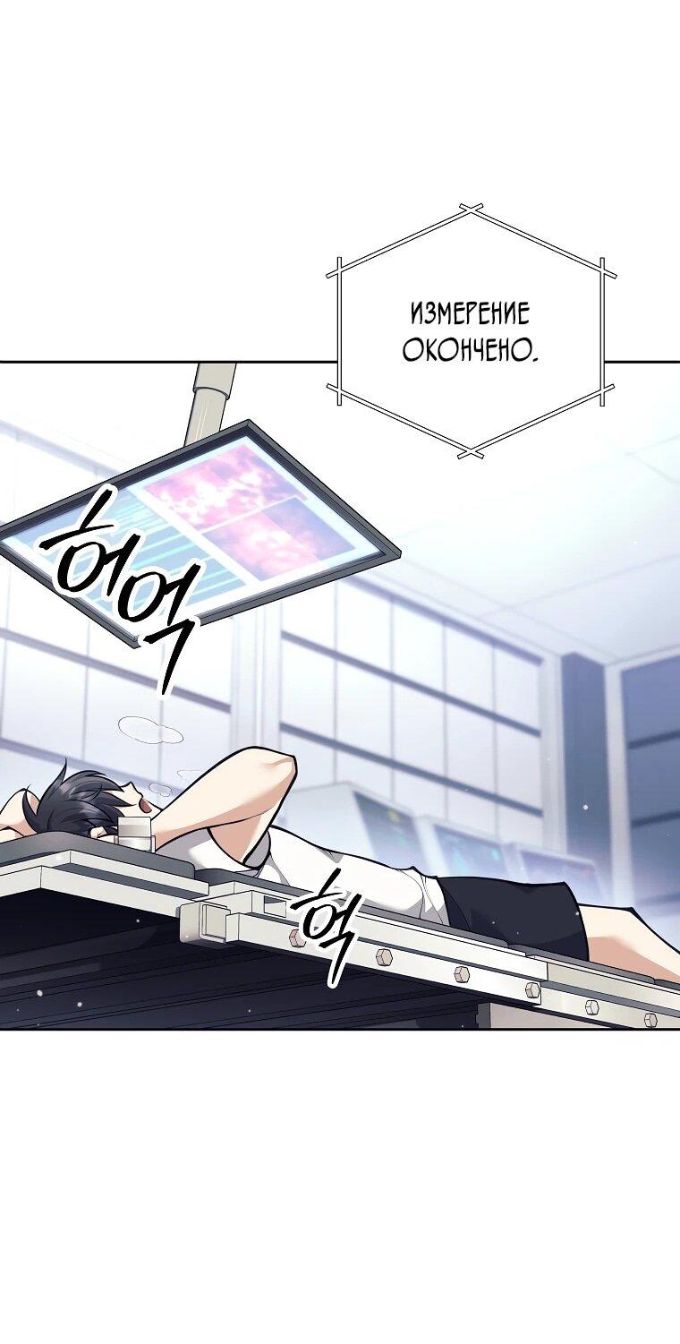 Манга Ублюдок, пожирающий оружие - Глава 60 Страница 36