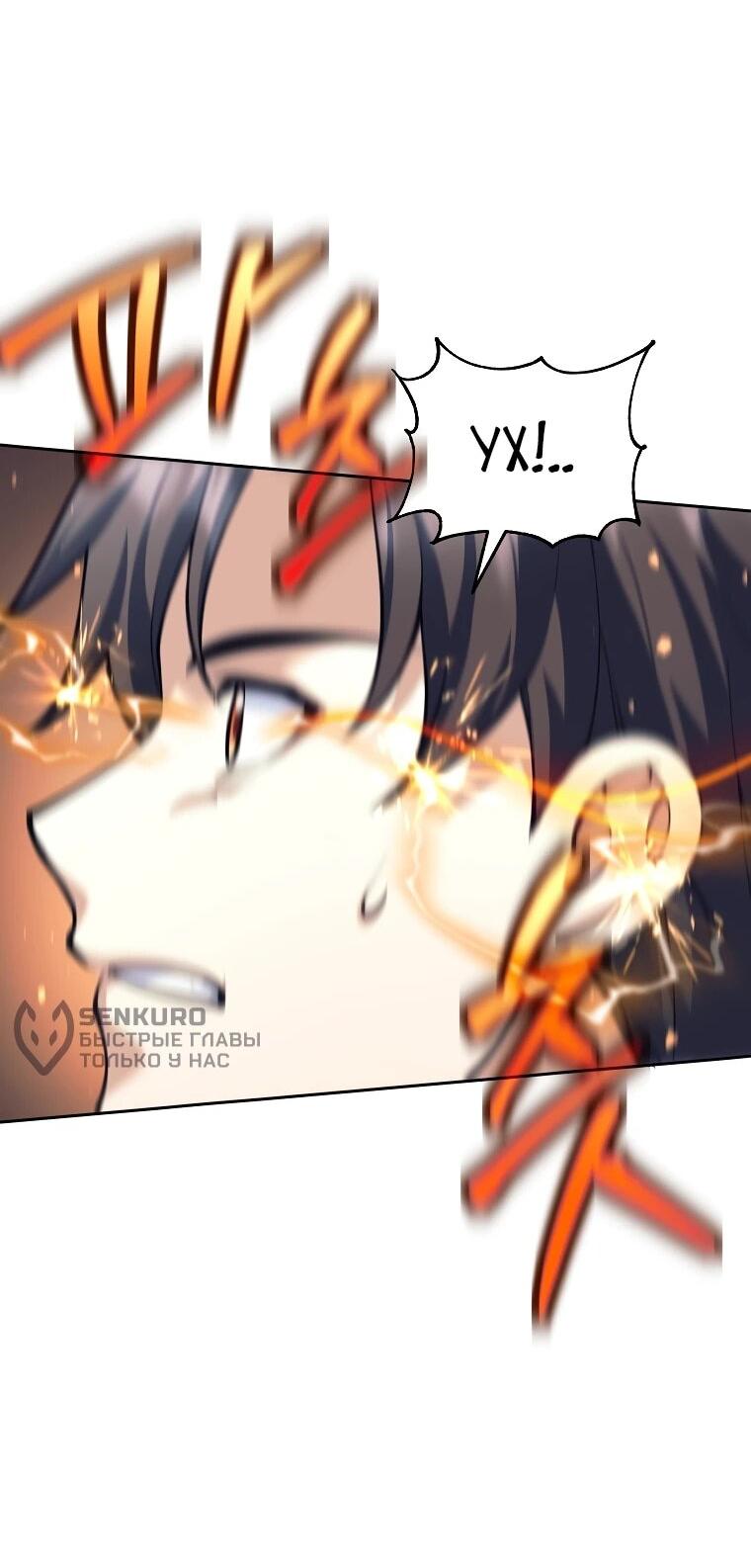 Манга Ублюдок, пожирающий оружие - Глава 60 Страница 4