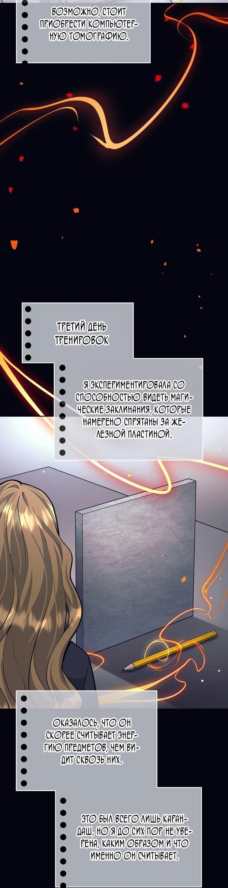 Манга Ублюдок, пожирающий оружие - Глава 60 Страница 53