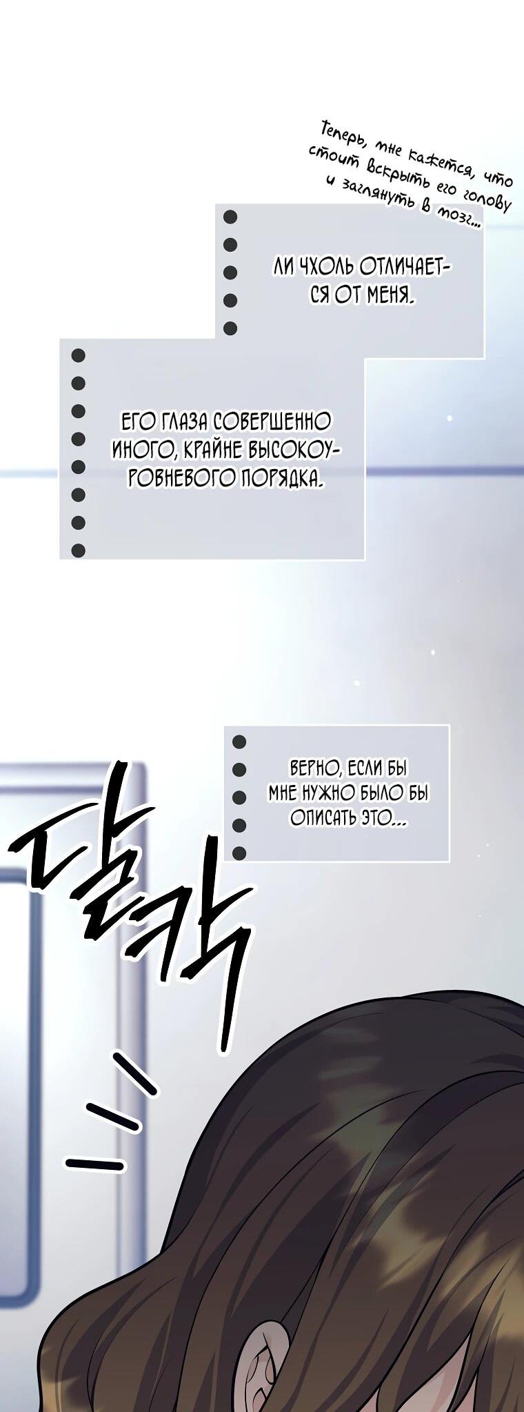 Манга Ублюдок, пожирающий оружие - Глава 60 Страница 56