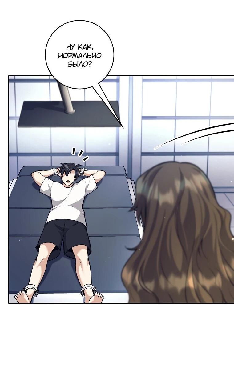 Манга Ублюдок, пожирающий оружие - Глава 60 Страница 39