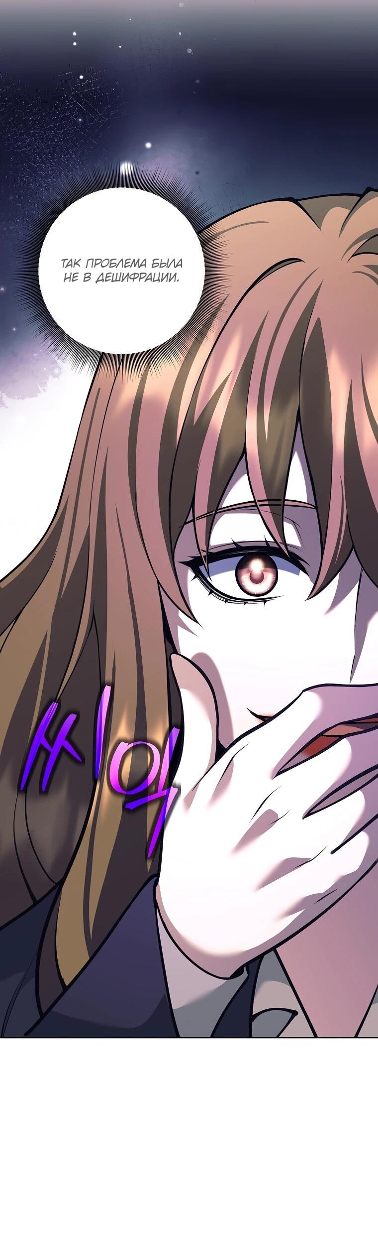 Манга Ублюдок, пожирающий оружие - Глава 60 Страница 50