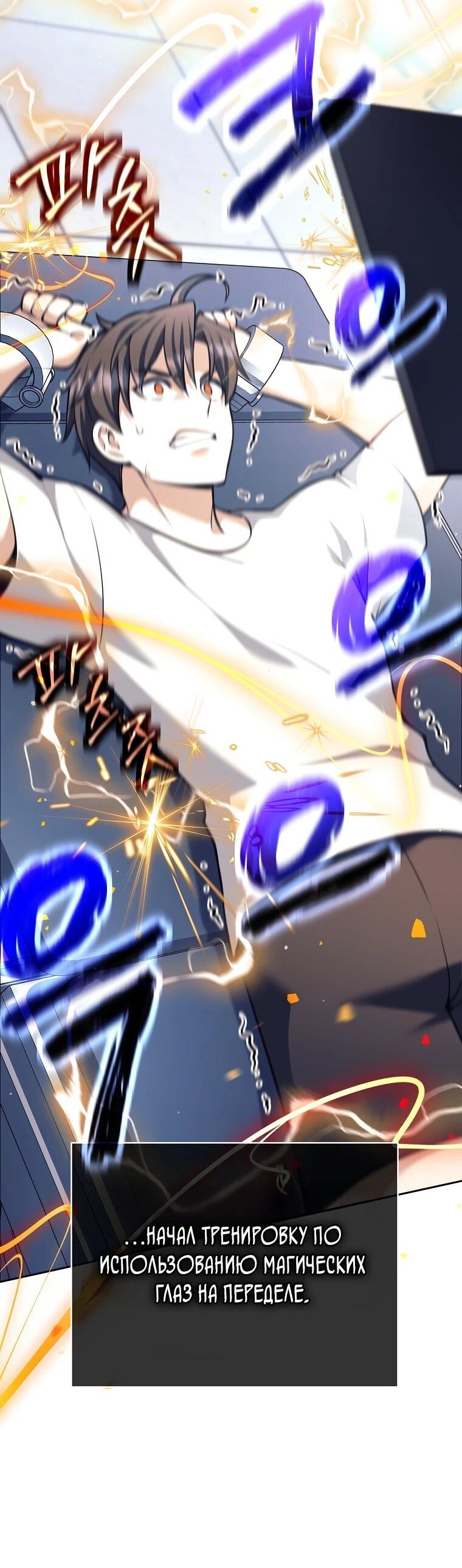 Манга Ублюдок, пожирающий оружие - Глава 60 Страница 35