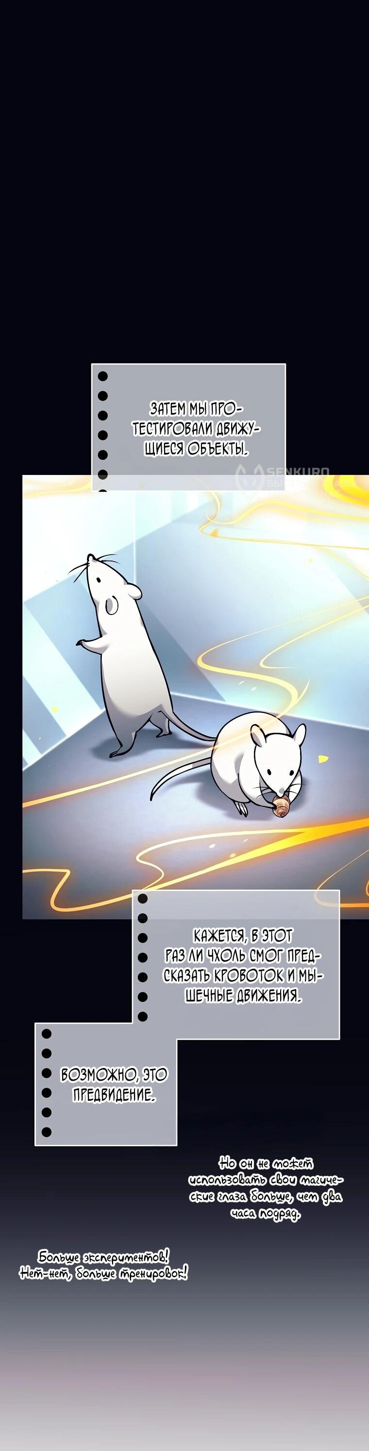 Манга Ублюдок, пожирающий оружие - Глава 60 Страница 54