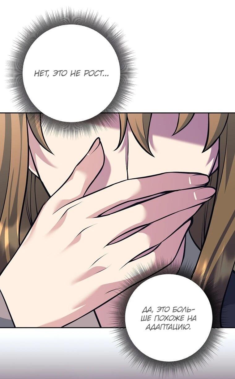 Манга Ублюдок, пожирающий оружие - Глава 60 Страница 49