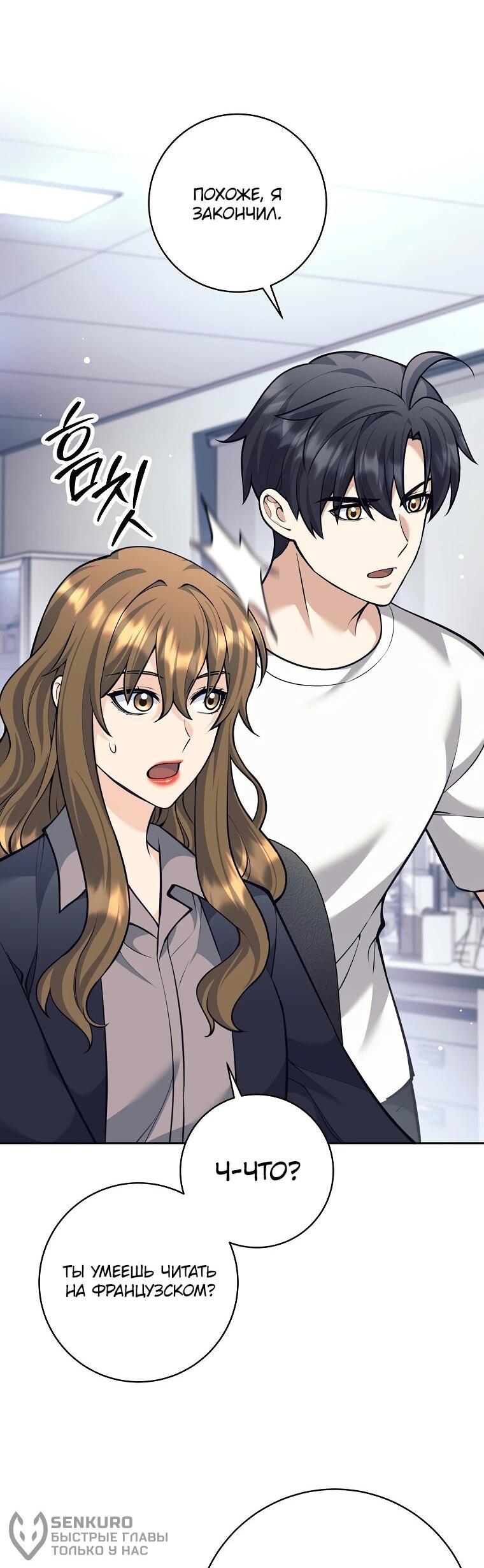 Манга Ублюдок, пожирающий оружие - Глава 60 Страница 61