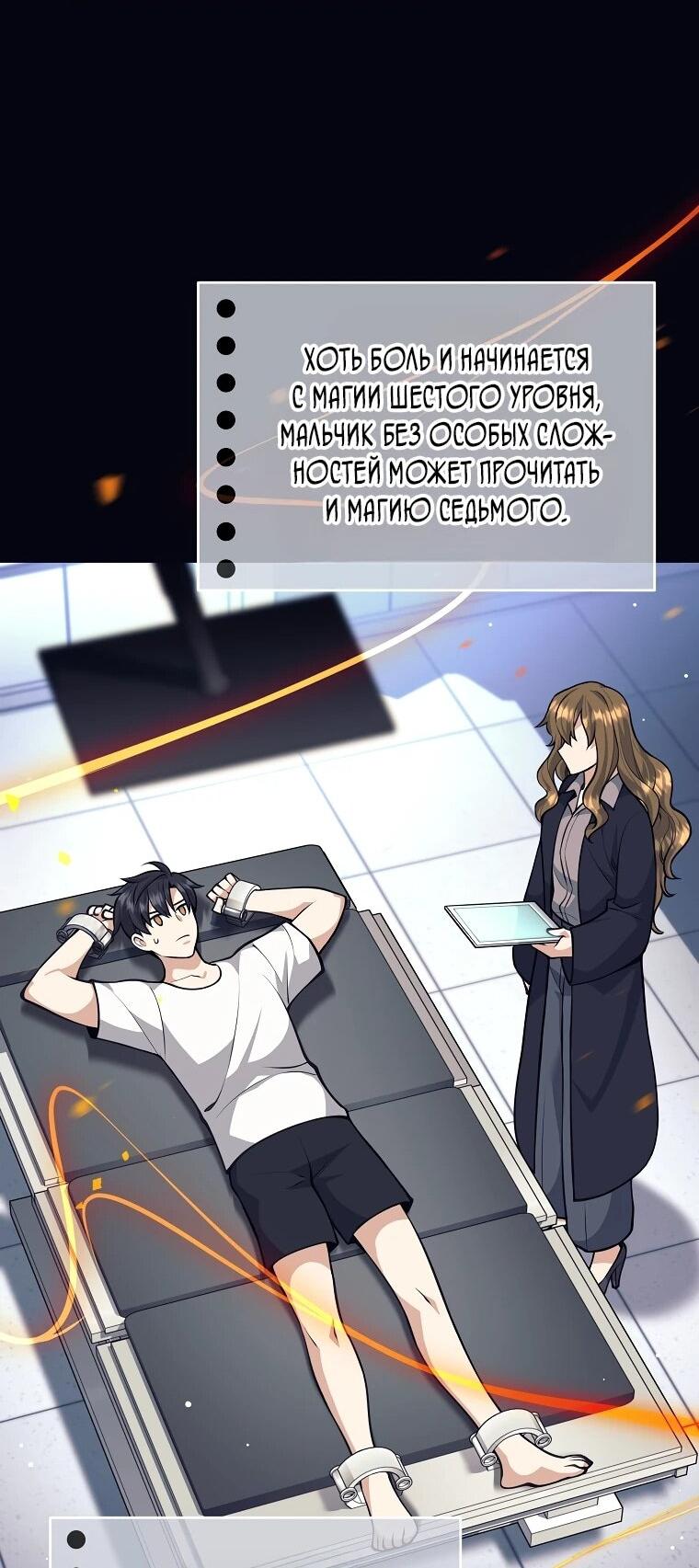 Манга Ублюдок, пожирающий оружие - Глава 60 Страница 52