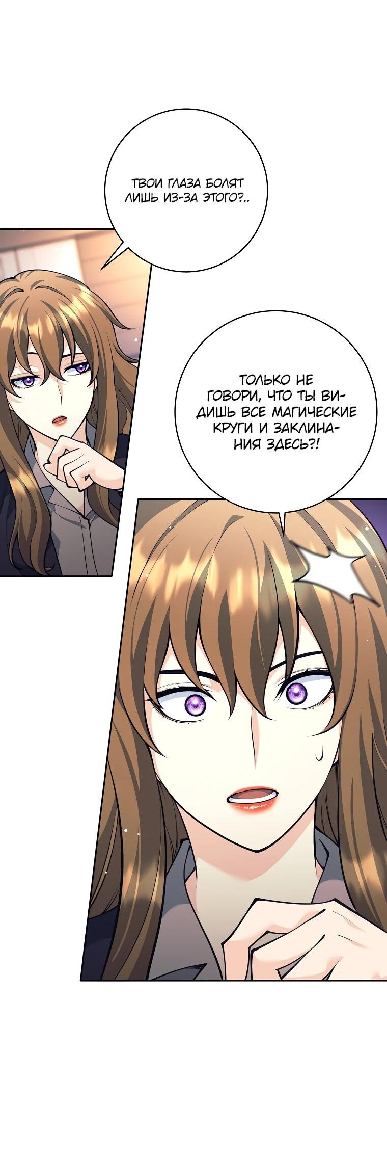 Манга Ублюдок, пожирающий оружие - Глава 60 Страница 7