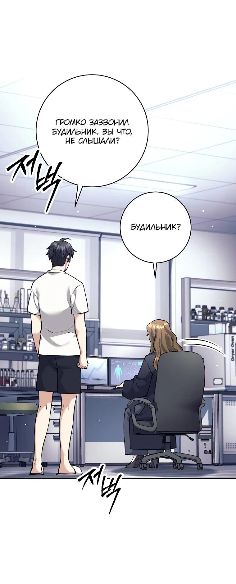 Манга Ублюдок, пожирающий оружие - Глава 60 Страница 59