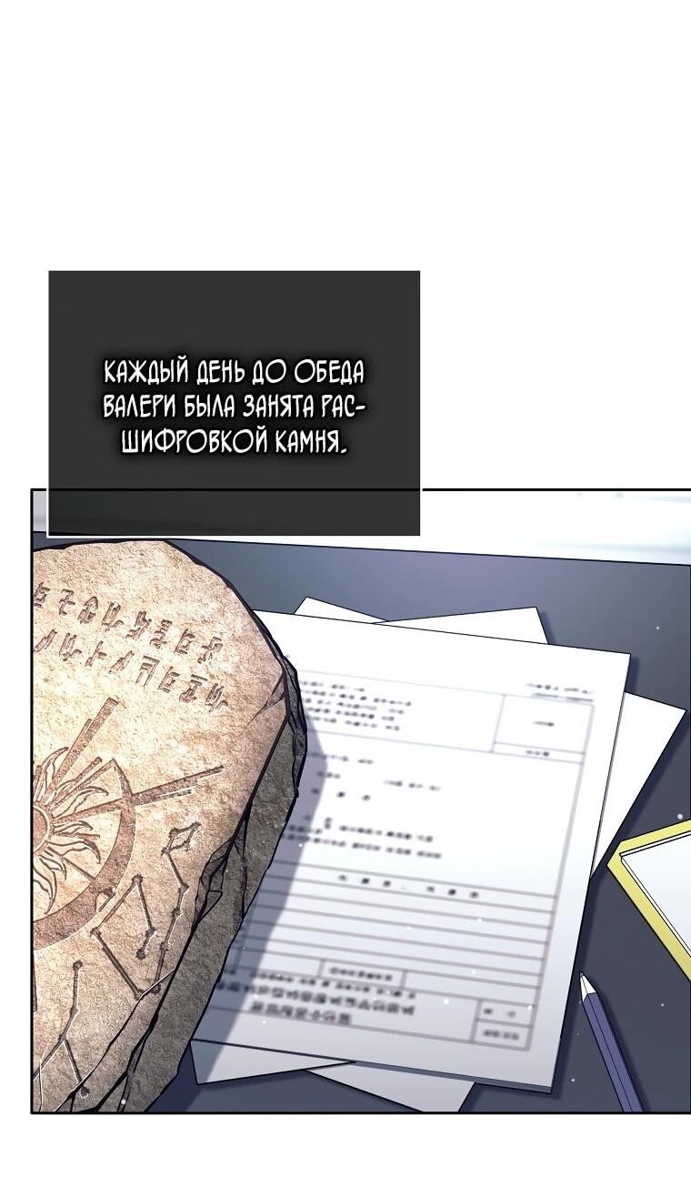 Манга Ублюдок, пожирающий оружие - Глава 60 Страница 33