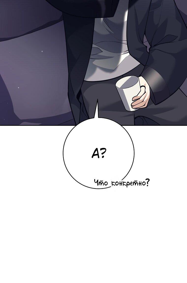 Манга Ублюдок, пожирающий оружие - Глава 60 Страница 30