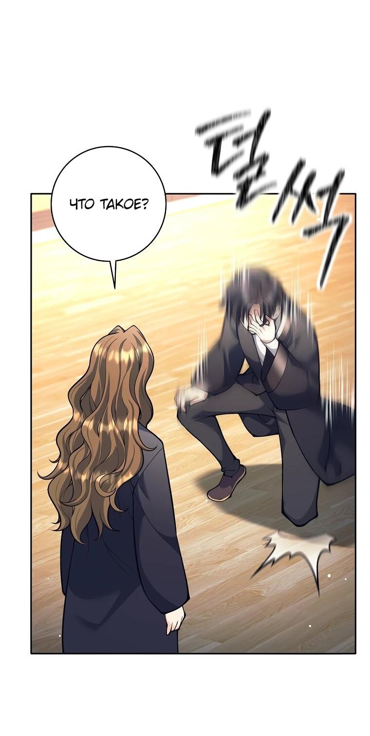 Манга Ублюдок, пожирающий оружие - Глава 60 Страница 5