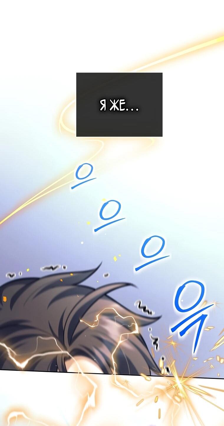 Манга Ублюдок, пожирающий оружие - Глава 60 Страница 34