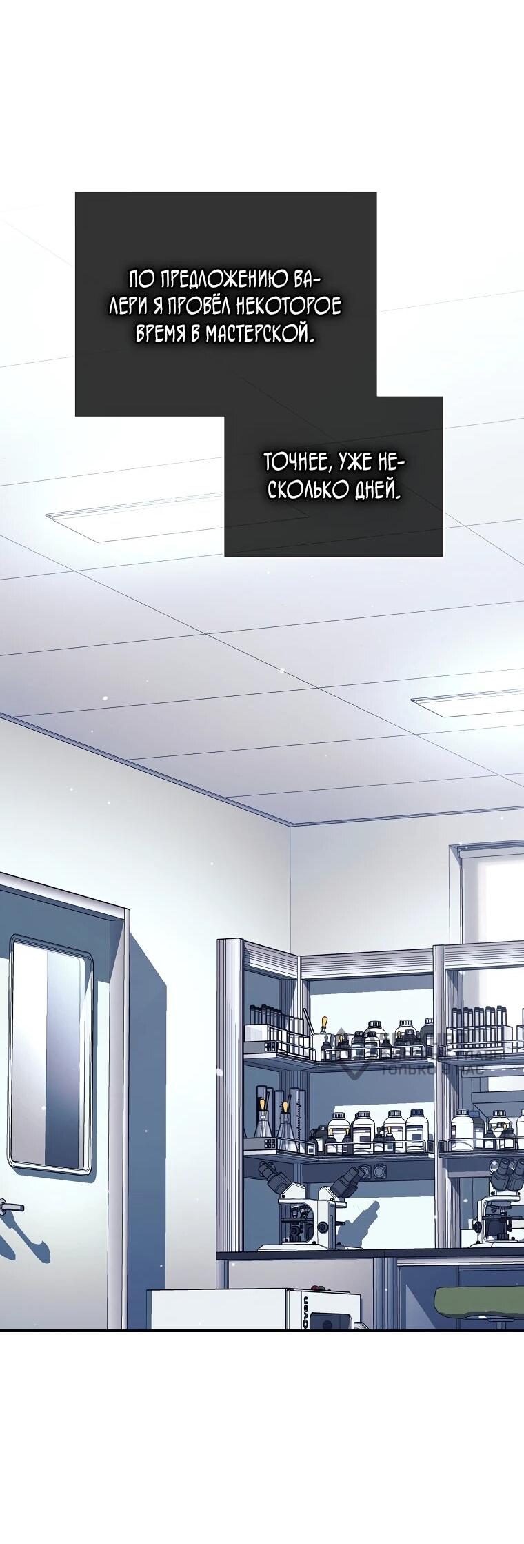 Манга Ублюдок, пожирающий оружие - Глава 60 Страница 32