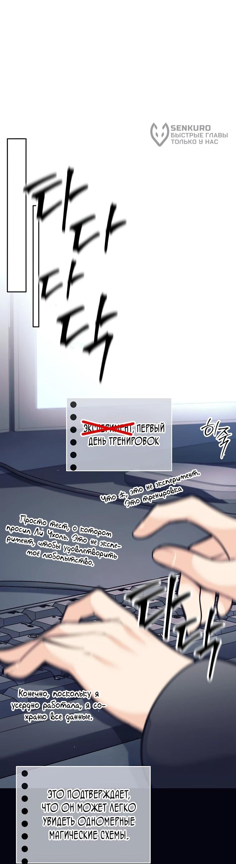 Манга Ублюдок, пожирающий оружие - Глава 60 Страница 51