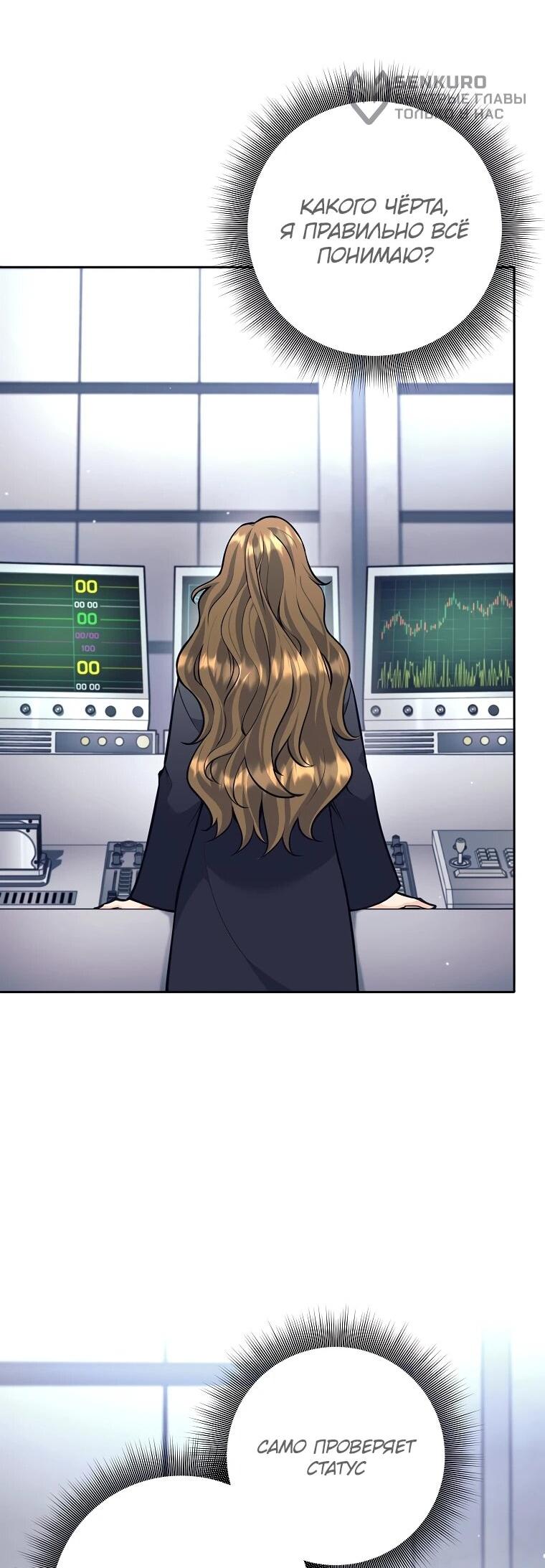 Манга Ублюдок, пожирающий оружие - Глава 60 Страница 47