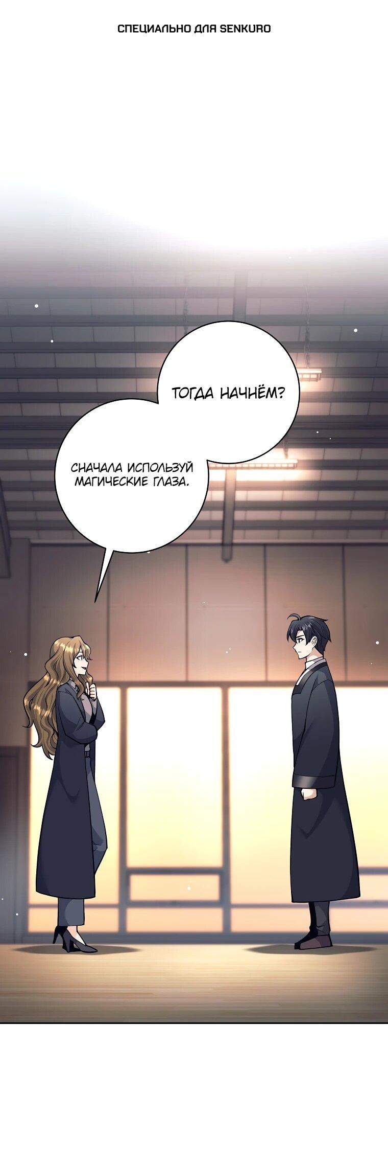 Манга Ублюдок, пожирающий оружие - Глава 60 Страница 1