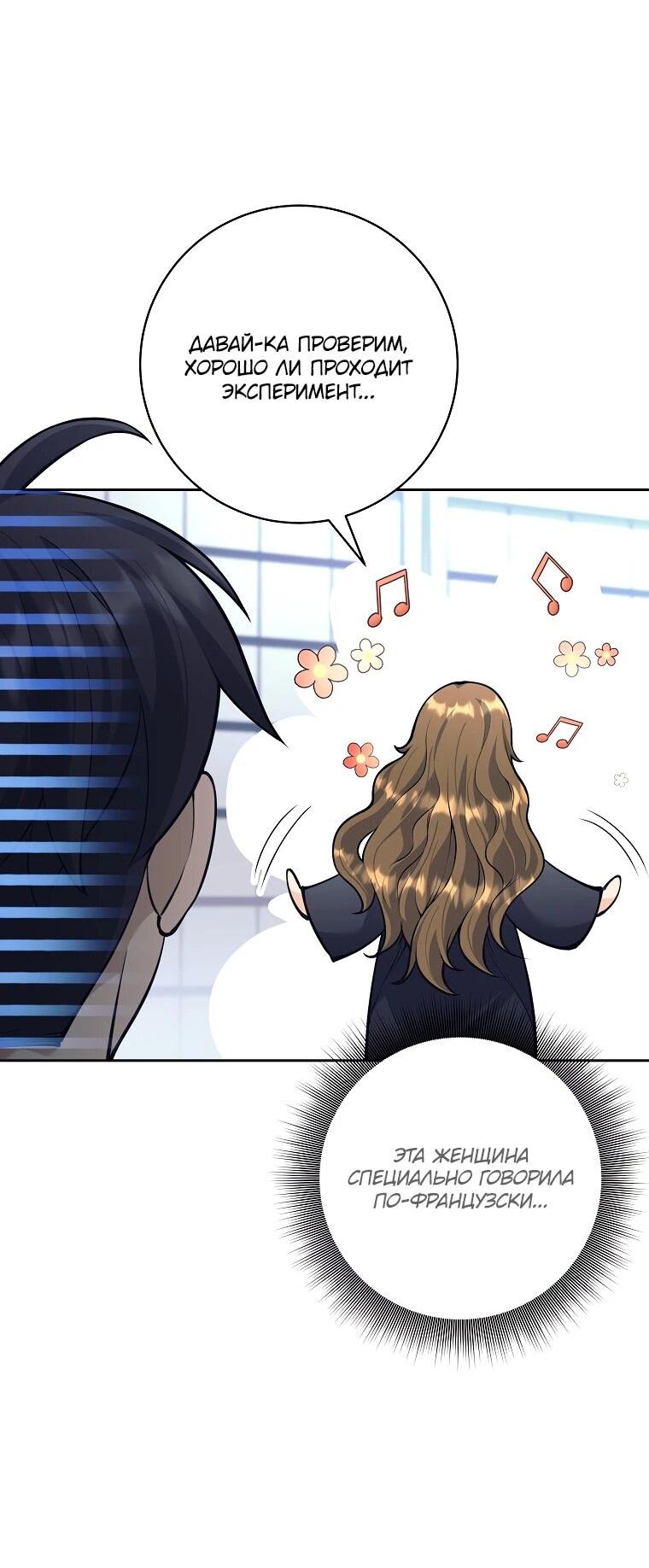 Манга Ублюдок, пожирающий оружие - Глава 60 Страница 45