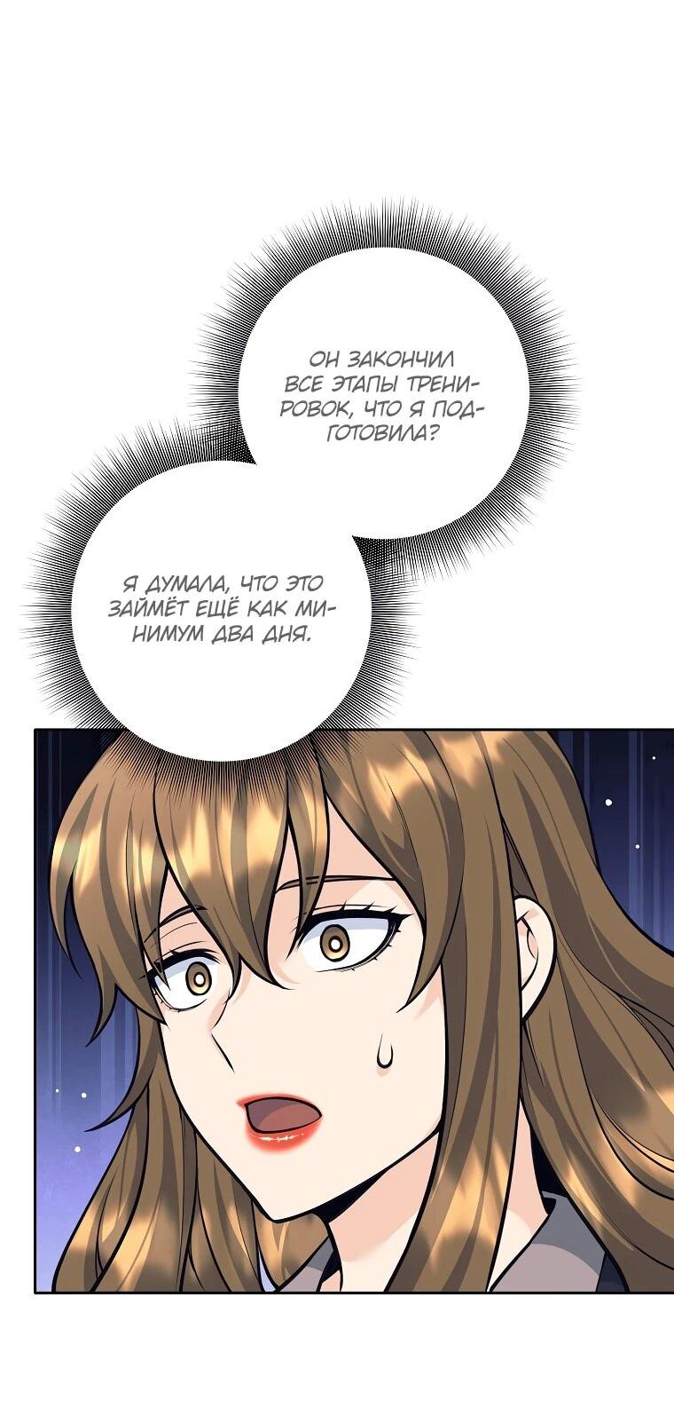 Манга Ублюдок, пожирающий оружие - Глава 60 Страница 60