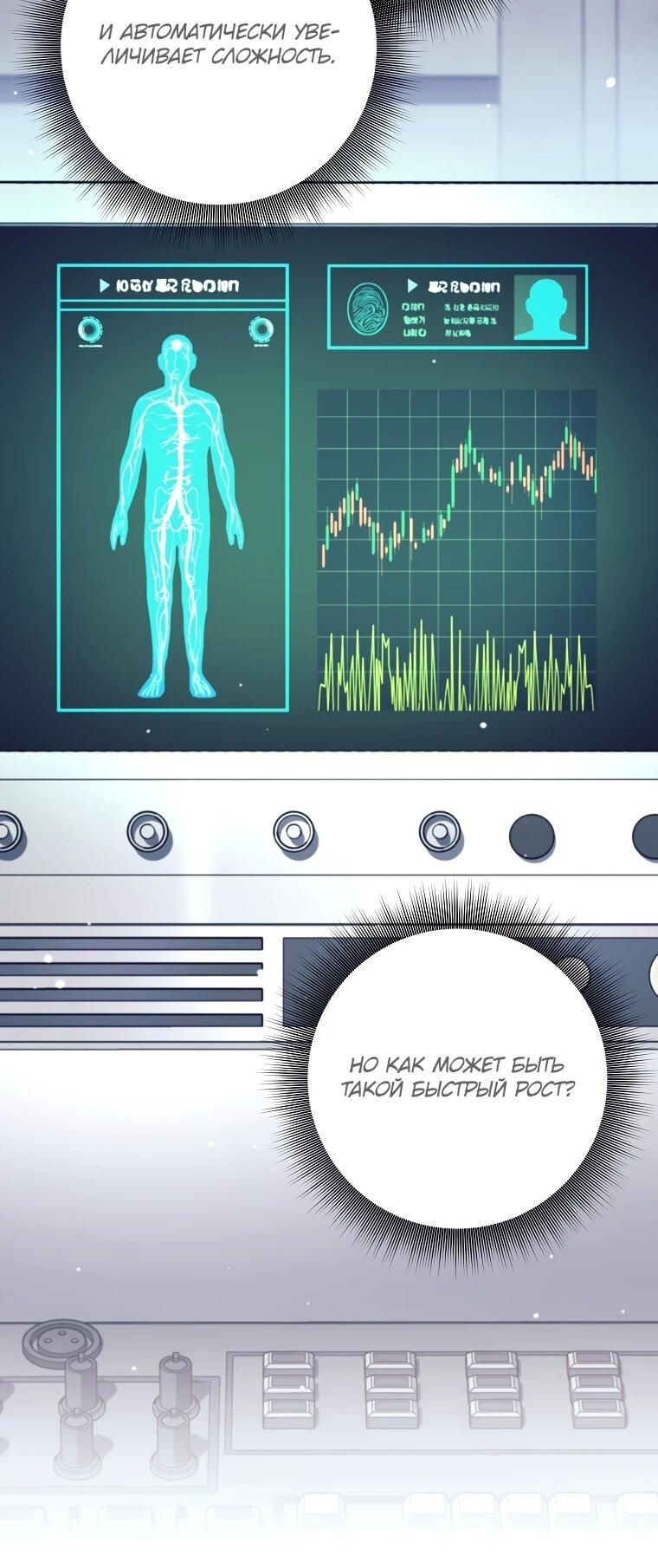Манга Ублюдок, пожирающий оружие - Глава 60 Страница 48