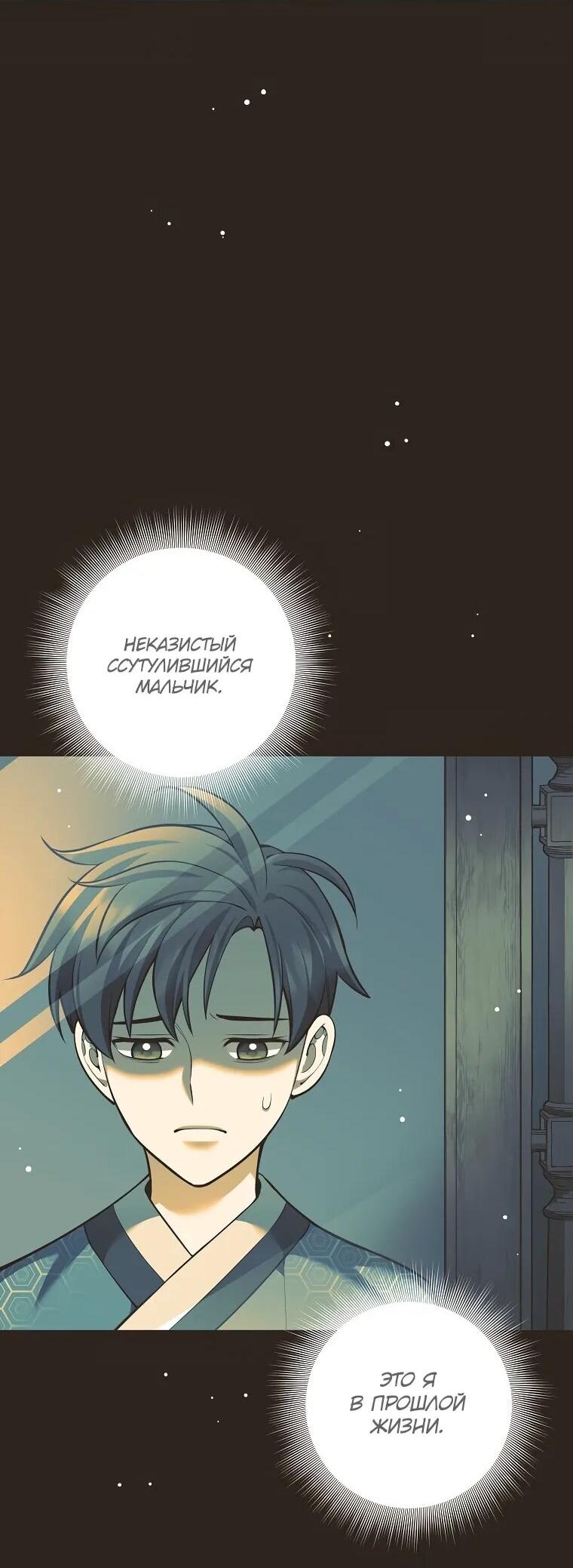 Манга Ублюдок, пожирающий оружие - Глава 64 Страница 23