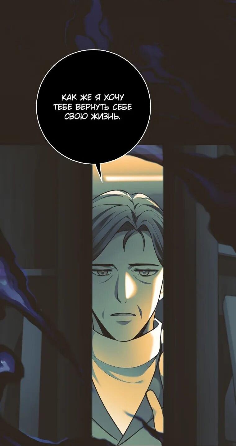 Манга Ублюдок, пожирающий оружие - Глава 64 Страница 34