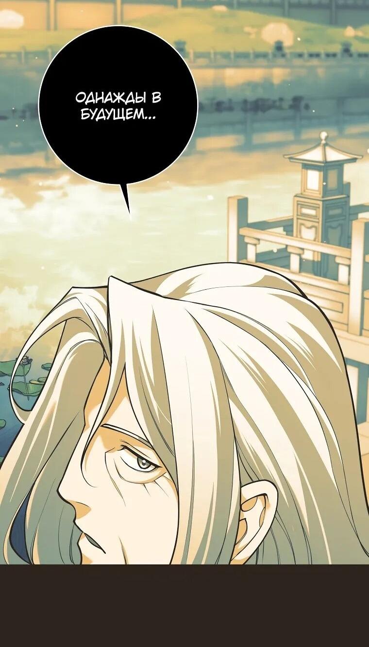 Манга Ублюдок, пожирающий оружие - Глава 64 Страница 51