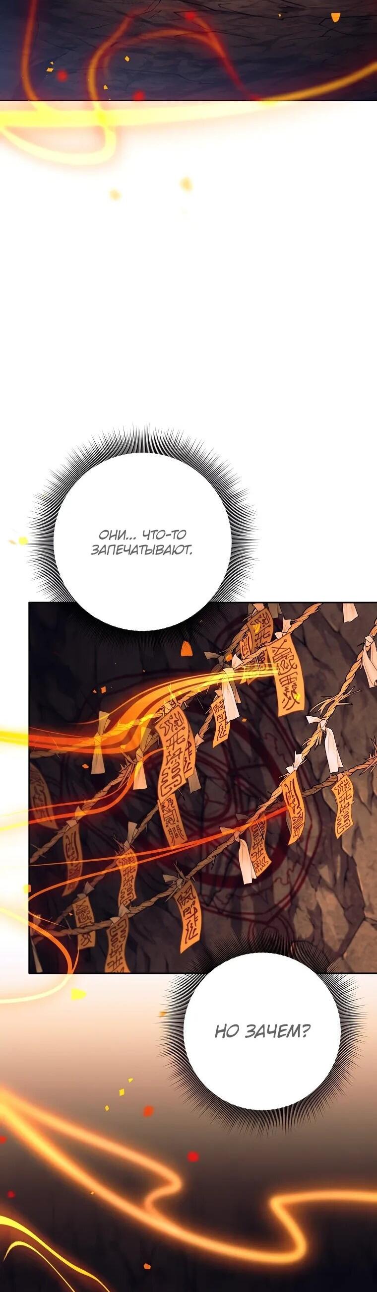 Манга Ублюдок, пожирающий оружие - Глава 64 Страница 14