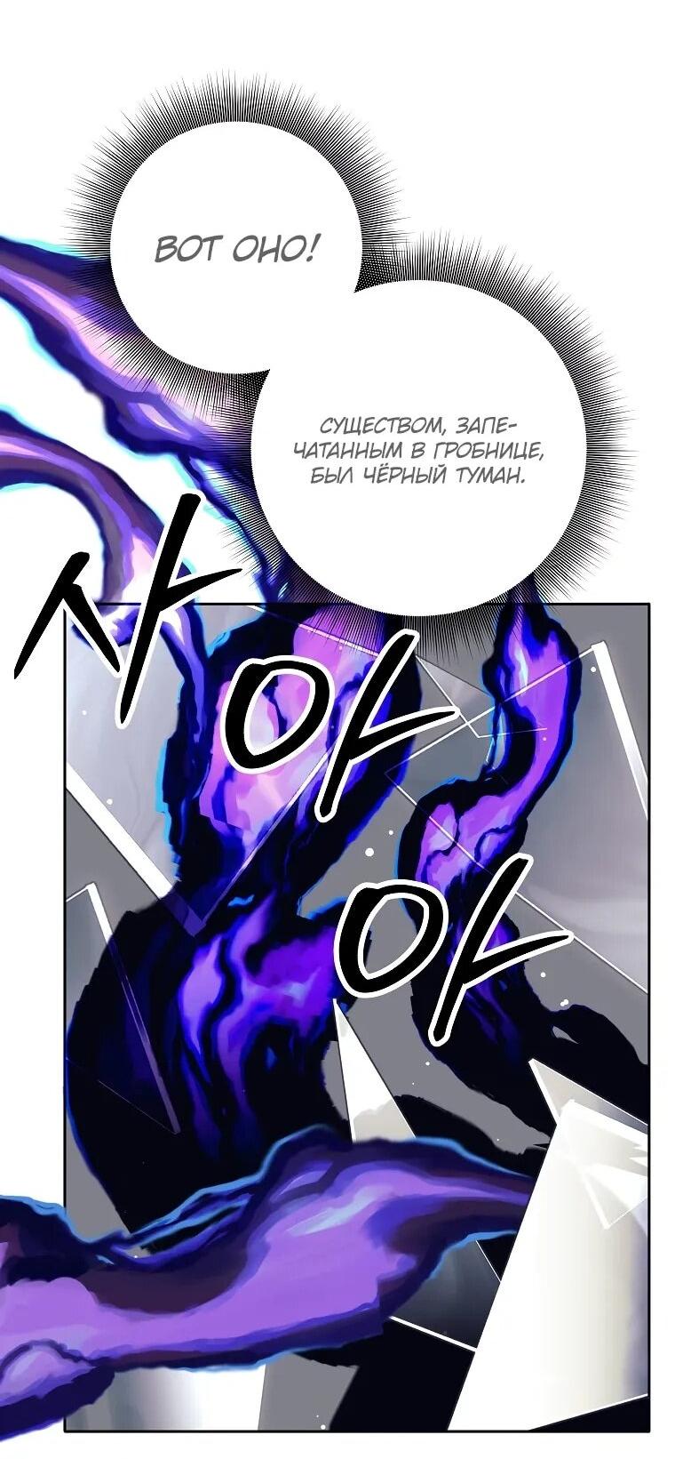 Манга Ублюдок, пожирающий оружие - Глава 64 Страница 42