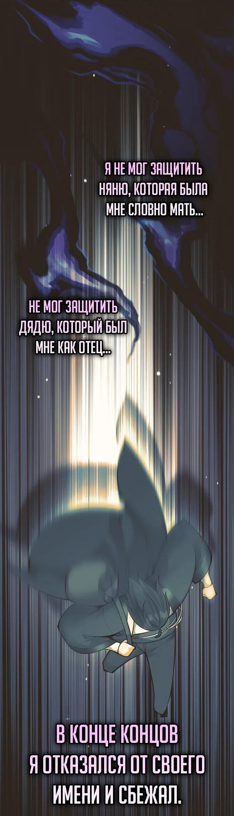 Манга Ублюдок, пожирающий оружие - Глава 64 Страница 35