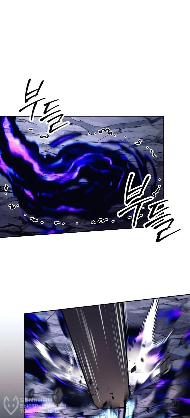 Манга Ублюдок, пожирающий оружие - Глава 64 Страница 56