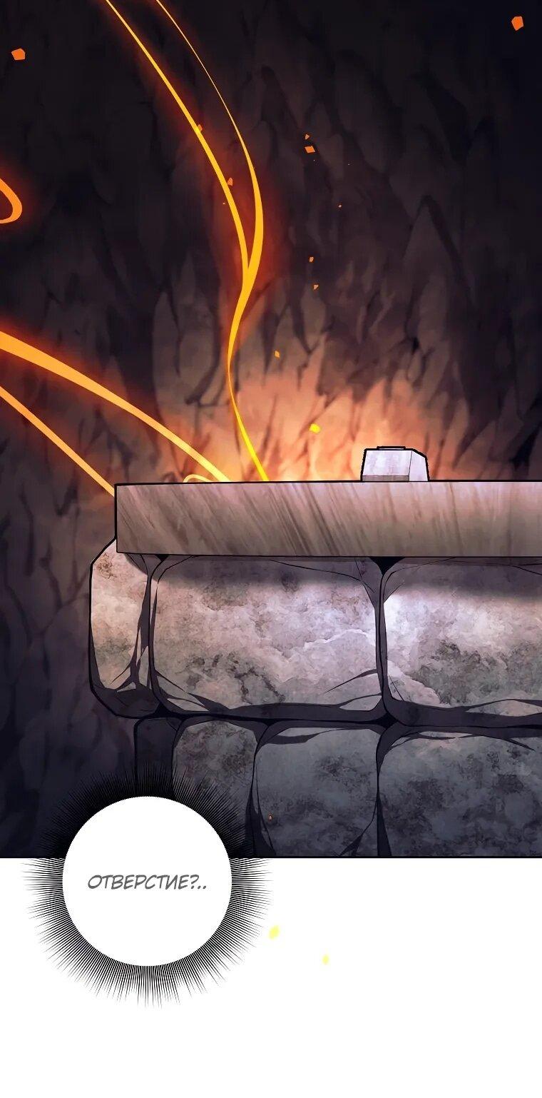 Манга Ублюдок, пожирающий оружие - Глава 64 Страница 15