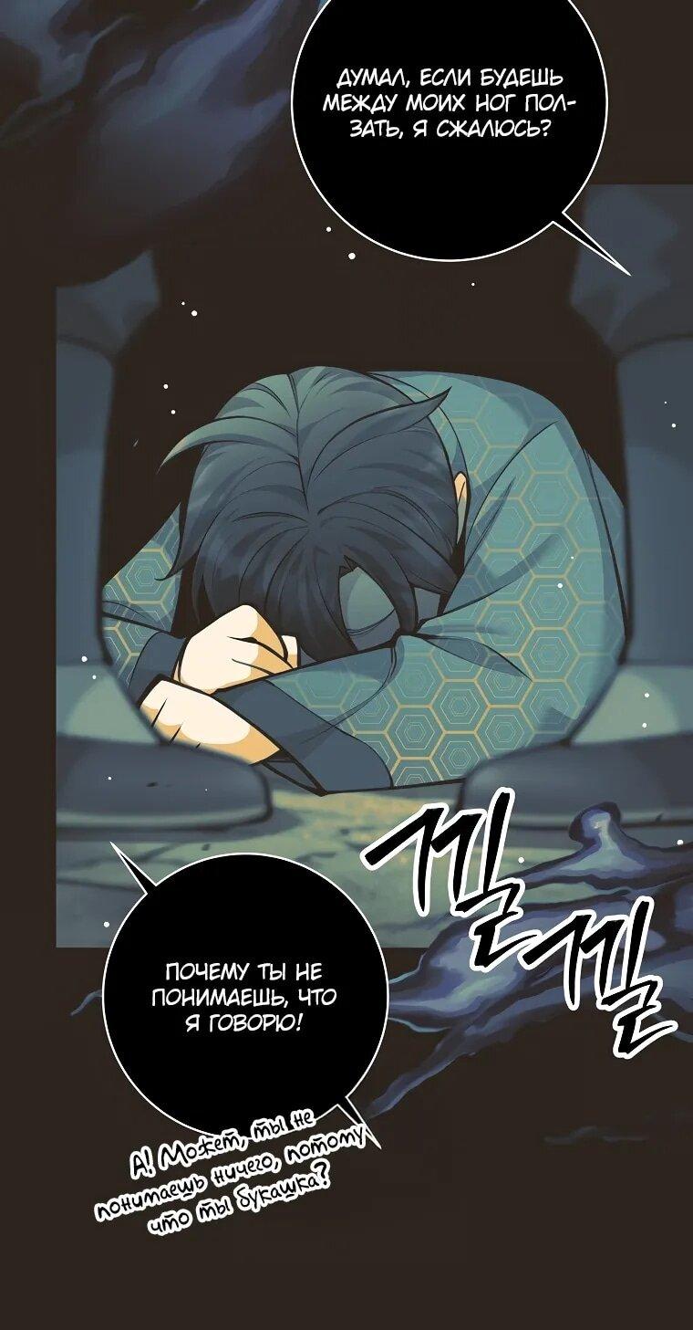 Манга Ублюдок, пожирающий оружие - Глава 64 Страница 25