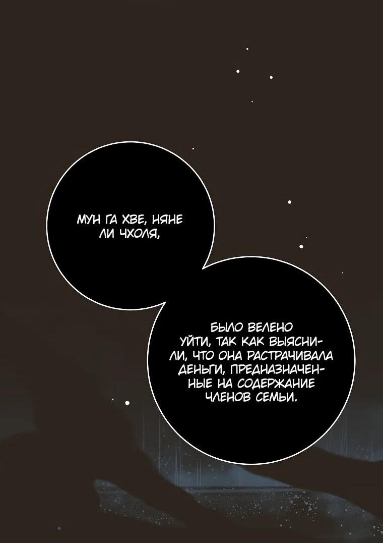 Манга Ублюдок, пожирающий оружие - Глава 64 Страница 27