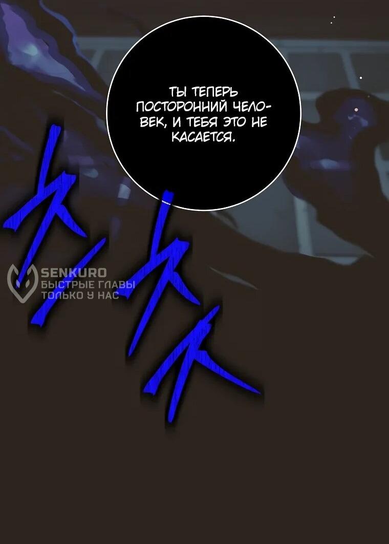 Манга Ублюдок, пожирающий оружие - Глава 64 Страница 29
