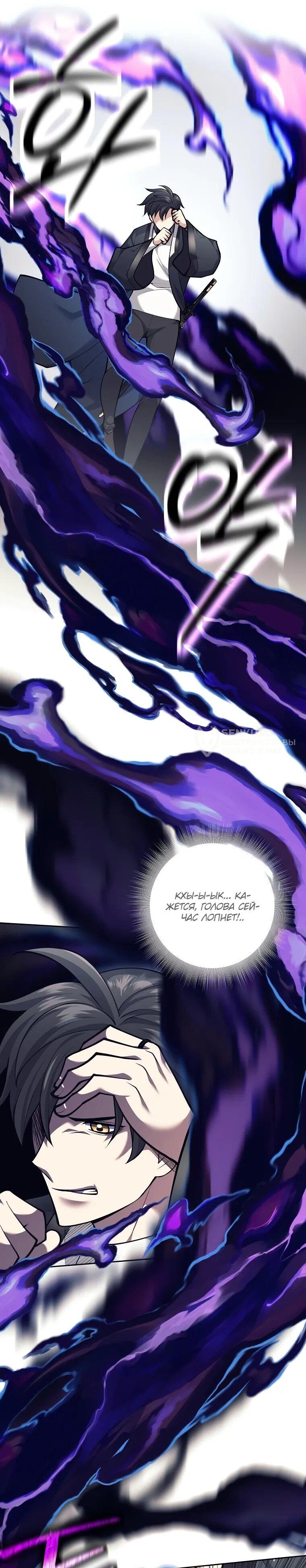 Манга Ублюдок, пожирающий оружие - Глава 64 Страница 43