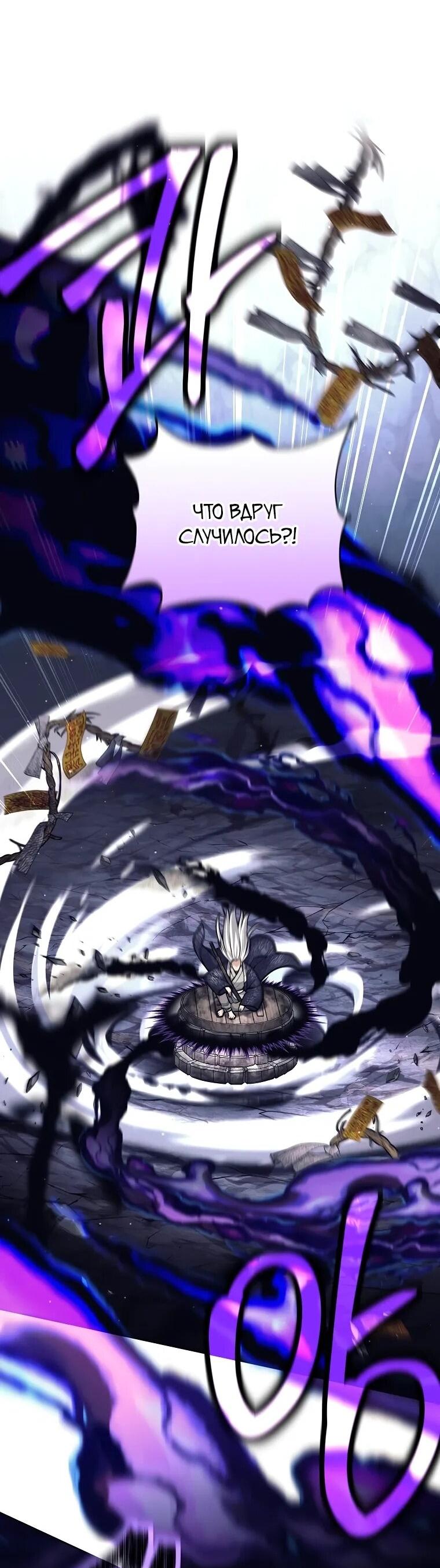 Манга Ублюдок, пожирающий оружие - Глава 64 Страница 18