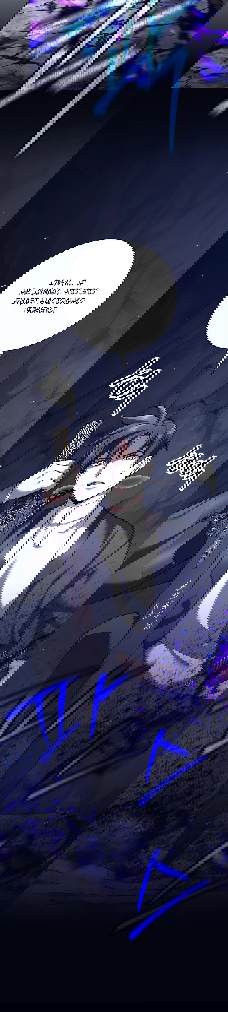 Манга Ублюдок, пожирающий оружие - Глава 64 Страница 57