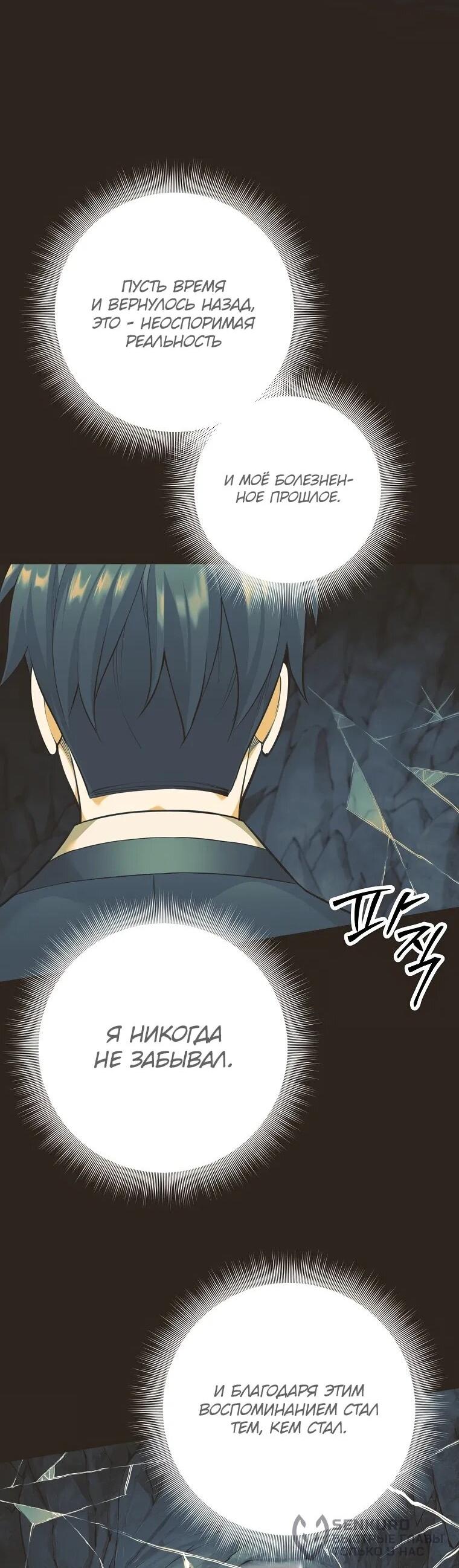 Манга Ублюдок, пожирающий оружие - Глава 64 Страница 39