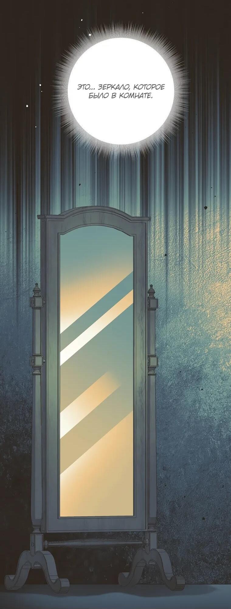 Манга Ублюдок, пожирающий оружие - Глава 64 Страница 22