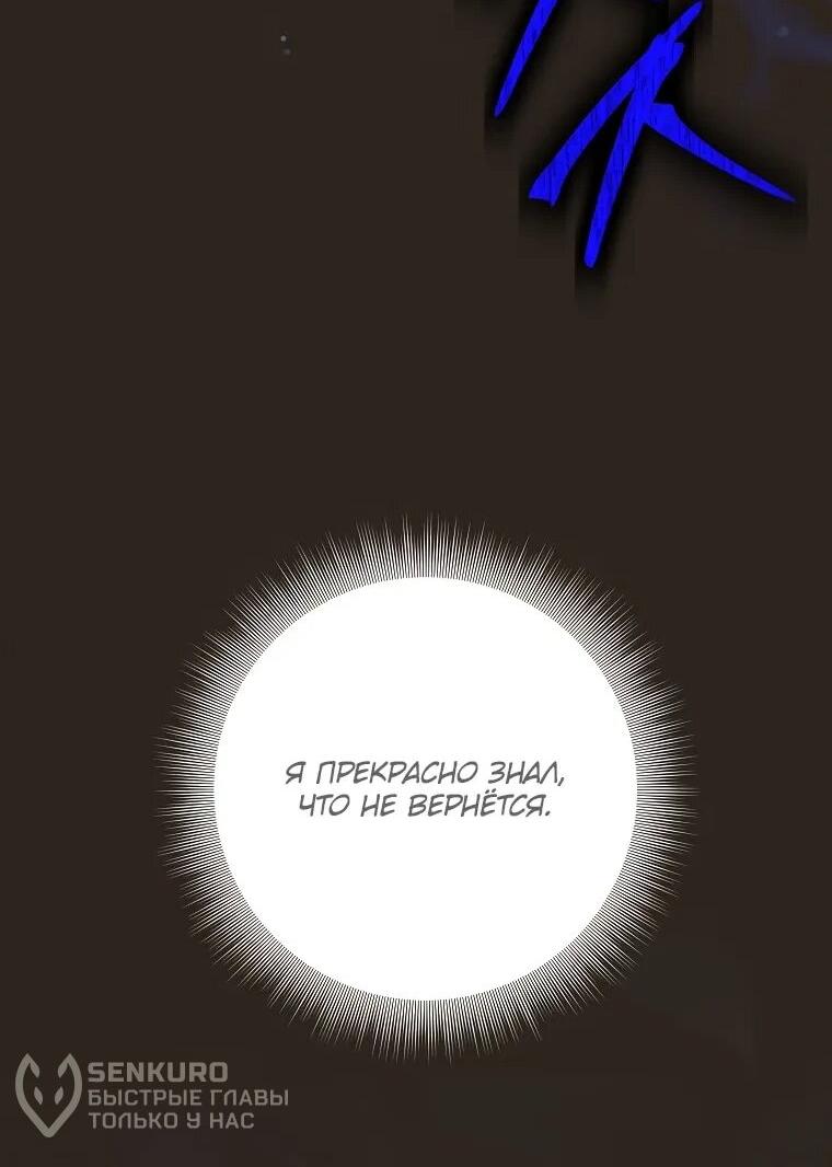 Манга Ублюдок, пожирающий оружие - Глава 64 Страница 32