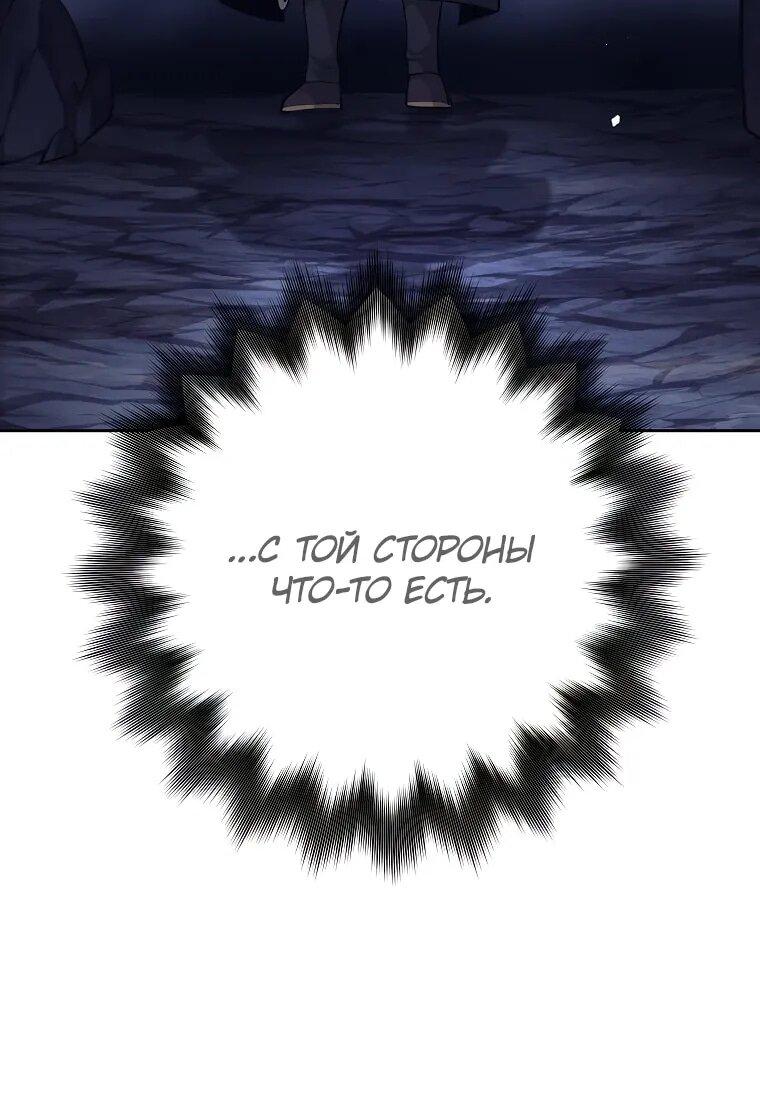 Манга Ублюдок, пожирающий оружие - Глава 64 Страница 5