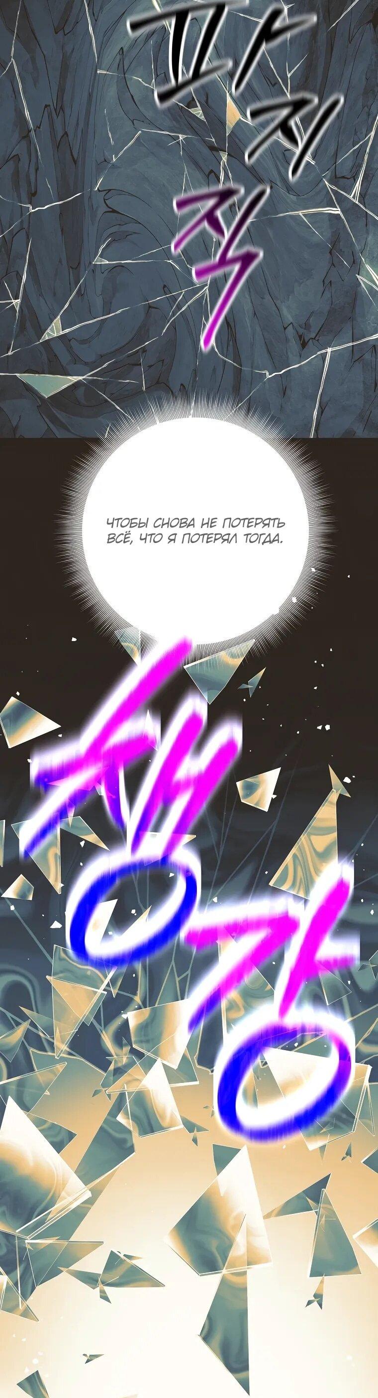 Манга Ублюдок, пожирающий оружие - Глава 64 Страница 40