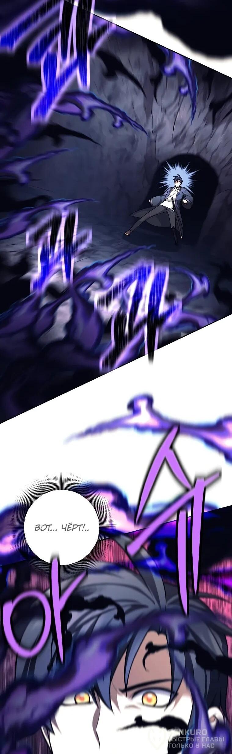 Манга Ублюдок, пожирающий оружие - Глава 64 Страница 19