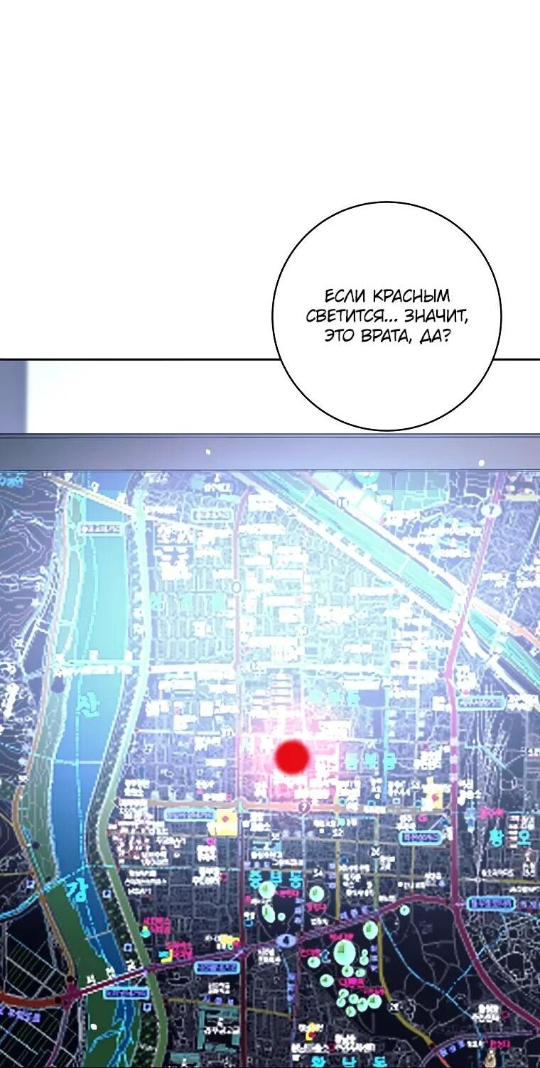 Манга Ублюдок, пожирающий оружие - Глава 63 Страница 59