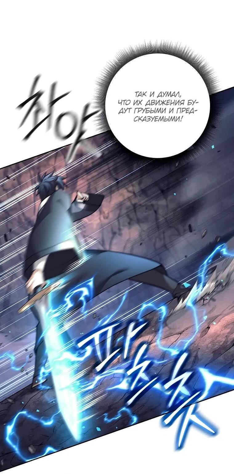 Манга Ублюдок, пожирающий оружие - Глава 63 Страница 13