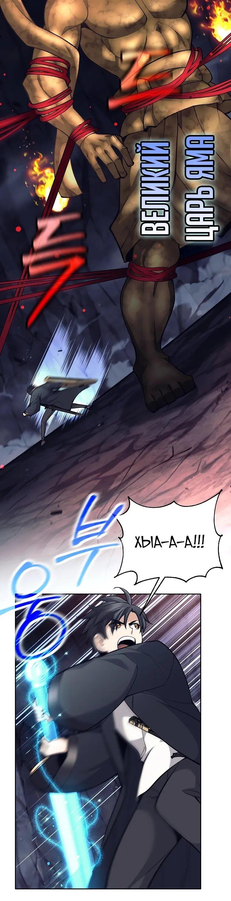 Манга Ублюдок, пожирающий оружие - Глава 63 Страница 22