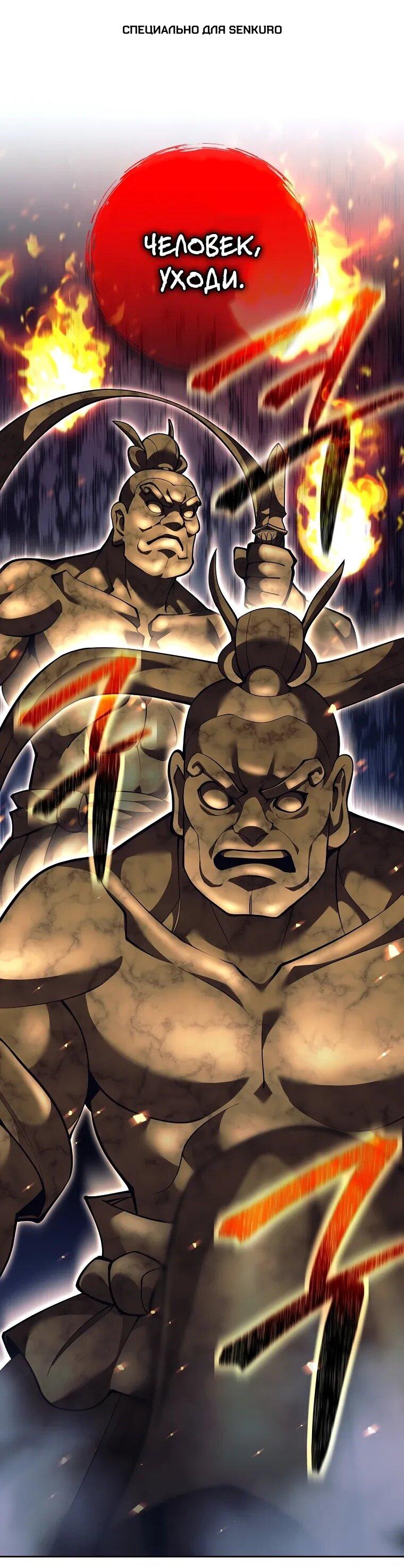 Манга Ублюдок, пожирающий оружие - Глава 63 Страница 1